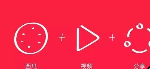 西瓜视频怎么赚钱 看视频赚钱方法简述                             