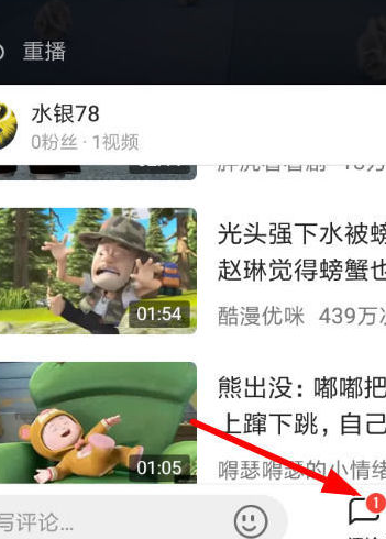西瓜视频怎么删除评论 删除评论步骤介绍                             