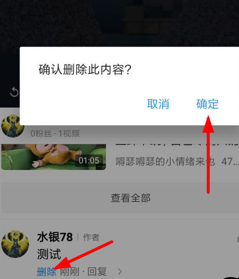 西瓜视频怎么删除评论 删除评论步骤介绍                             