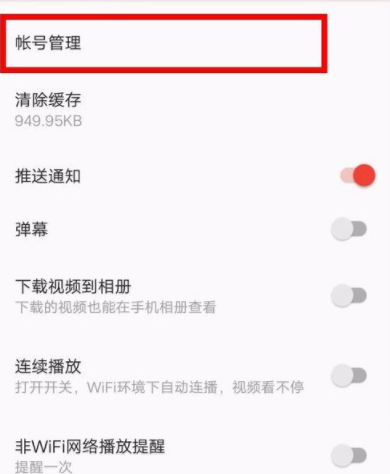 西瓜视频怎么更换头像 更换头像方法全览                             