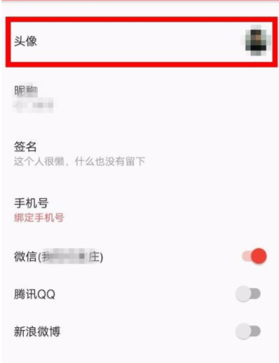 西瓜视频怎么更换头像 更换头像方法全览                             