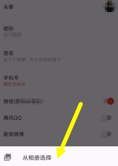 西瓜视频怎么更换头像 更换头像方法全览                             