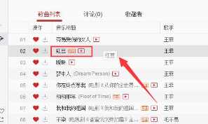 网易云音乐歌单怎么排序 歌单排序方法简介                             