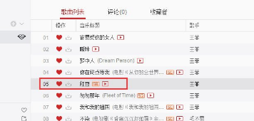 网易云音乐歌单怎么排序 歌单排序方法简介                             