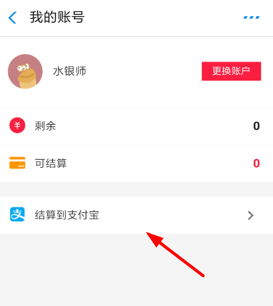 西瓜视频如何收益提现 提现方法详解                             