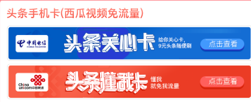 西瓜视频流量包怎么退订 退订流量包方法一览                             