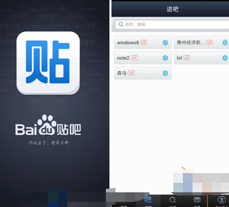 百度贴吧APP怎么清除缓存 清除缓存操作流程分享                             