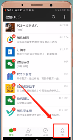 微信怎么交取暖费 交取暖费操作一览                             