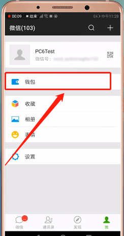 微信怎么交取暖费 交取暖费操作一览                             