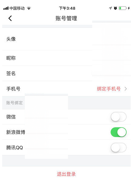 西瓜视频怎么解除绑定手机号 解除绑定手机号方法介绍                             
