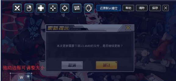 BlueStacks蓝叠怎么设定游戏按键？                             