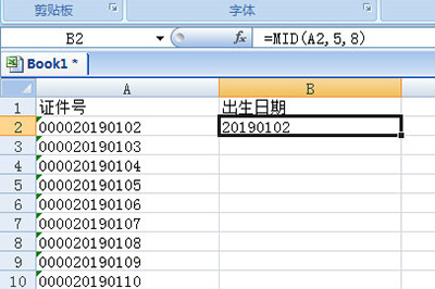 Excel证件号怎么提取出生日期 提取出生日期方法一览                             