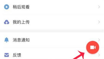 西瓜视频如何上传视频 上传视频方法介绍                             