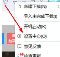 迅雷7怎么设置离开模式？                             