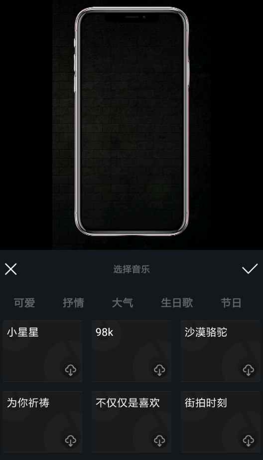 天天向商APP怎么添加音乐？添加音乐的方法说明                             