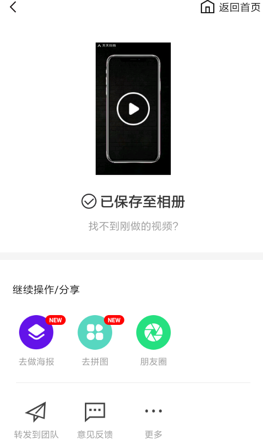 天天向商APP怎么添加音乐？添加音乐的方法说明                             