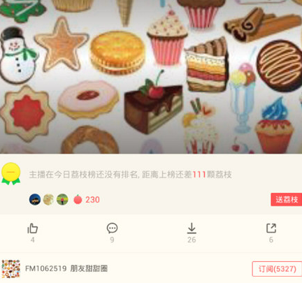 荔枝FMAPP怎么分享到微信？                             