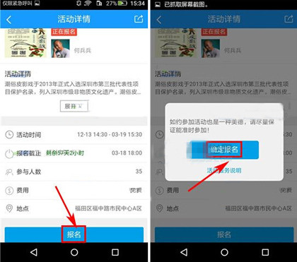 在约教中怎么参加报名活动？参加报名活动的方法分享                             