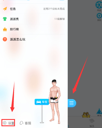 在派派APP中怎么退出切换账号？退出切换账号的流程一览                             