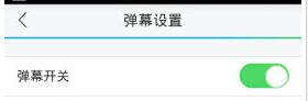 在战旗直播中怎么关闭弹幕？战旗直播关闭弹幕方法讲解                             