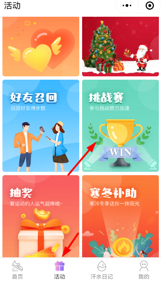 在微信里怎么参加步数宝挑战赛？参加步数宝挑战赛的方法说明                             