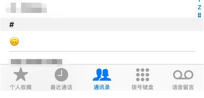 iphonexs中怎么设置联系人黑名单？联系人黑名单设置方法分享                             