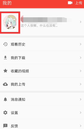 西瓜视频怎么绑定手机号 绑定手机号方法介绍                             