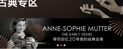 网易云音乐古典专区有什么玩法吗 网易云音乐古典专区玩法一览                             
