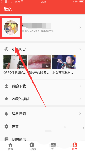 西瓜视频怎么删除已上传视频 删除已上传视频步骤介绍                             