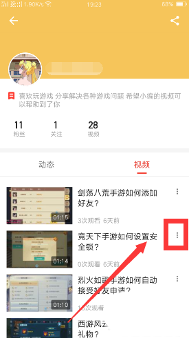 西瓜视频怎么删除已上传视频 删除已上传视频步骤介绍                             
