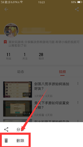 西瓜视频怎么删除已上传视频 删除已上传视频步骤介绍                             