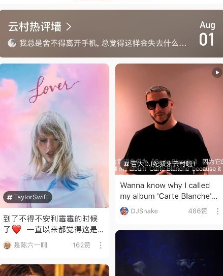 网易云音乐云村怎么保存图片 乐云村保存图片方法介绍                             