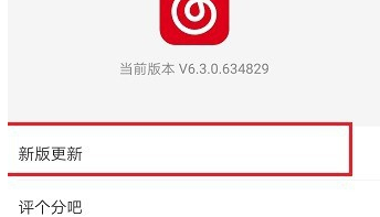 网易云音乐热评墙怎么查看 热评墙查看方法一览                             