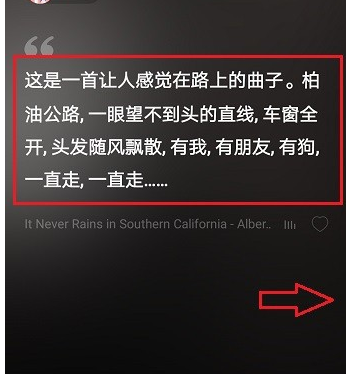 网易云音乐热评墙怎么查看 热评墙查看方法一览                             