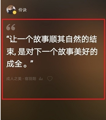 网易云音乐热评墙怎么查看 热评墙查看方法一览                             