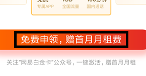 网易云音乐怎么领取白金卡 领取白金卡方式详解                             