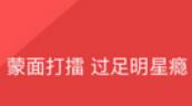 在酷狗唱唱里怎么提现 收益提现操作方法一览                             