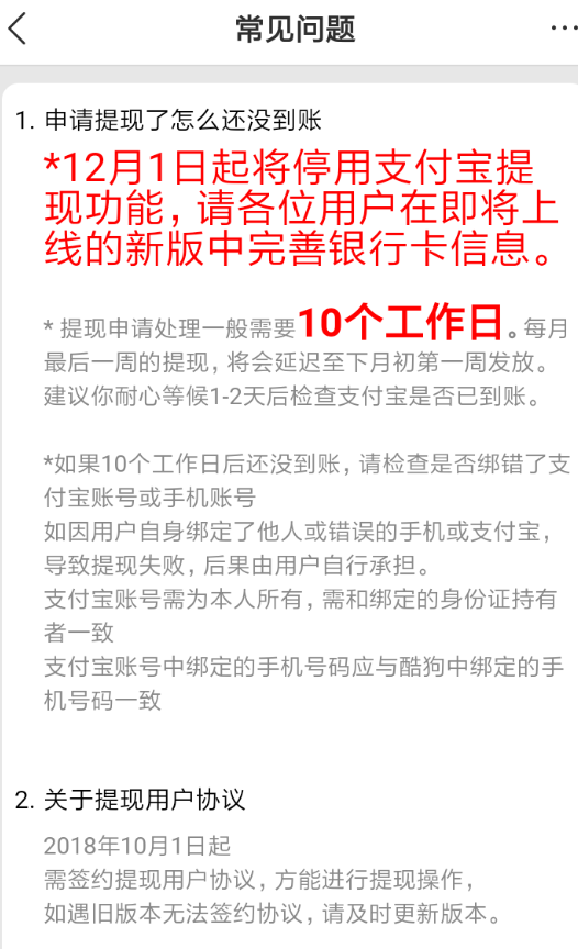 在酷狗唱唱里怎么提现 收益提现操作方法一览                             