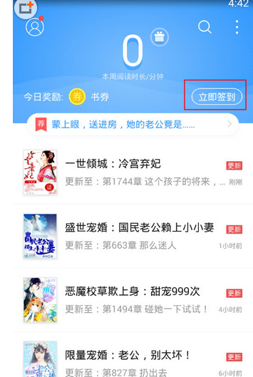 QQ阅读怎么签到 签到方法介绍                             