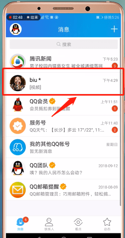 qq怎么收藏图片 收藏图片操作流程介绍                             