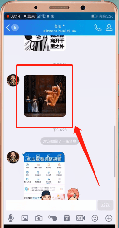 qq怎么收藏图片 收藏图片操作流程介绍                             