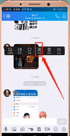 qq怎么收藏图片 收藏图片操作流程介绍                             
