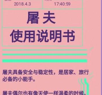 网易云音乐你的使用说明书怎么进入 你的使用说明书玩法介绍                             