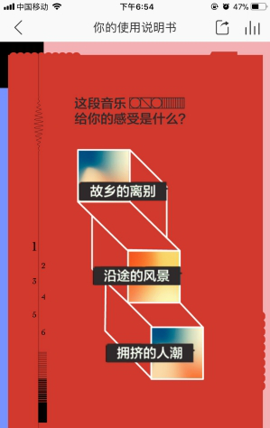 网易云音乐你的使用说明书怎么进入 你的使用说明书玩法介绍                             