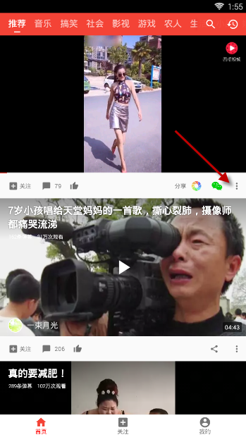 西瓜视频怎么下载视频 下载视频操作流程介绍                             