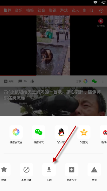 西瓜视频怎么下载视频 下载视频操作流程介绍                             