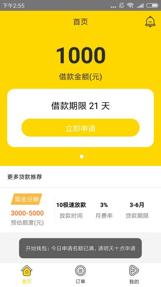 怎么申请开始钱包APP？申请开始钱包APP的方法说明                             