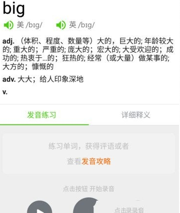 在英语流利说里怎么加入单词本？英语流利说里加入单词本的方法说明                             