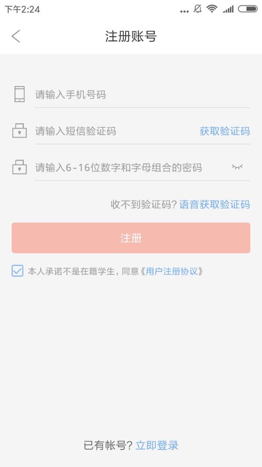 如何申请周转王APP？申请周转王APP的方法讲解                             