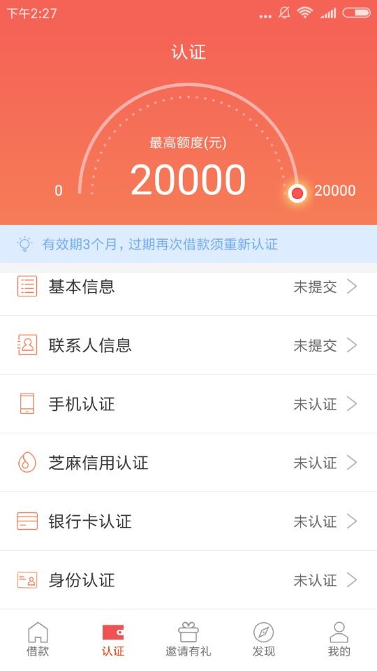 如何申请周转王APP？申请周转王APP的方法讲解                             